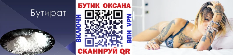 Бутират оксибутират  Могоча 