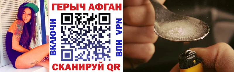 закладка Могоча ГЕРОИН афганец