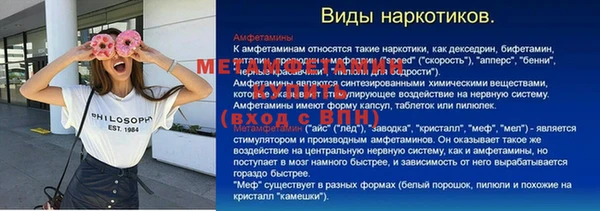 амфетамин Армянск