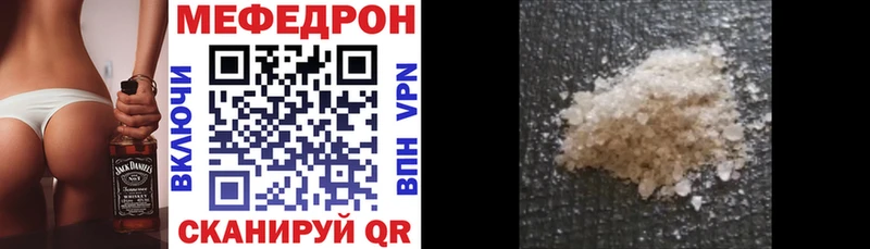 как найти закладки  Могоча  МЕФ мяу мяу 